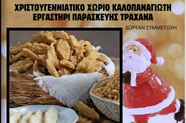 Homemade trahanas workshop