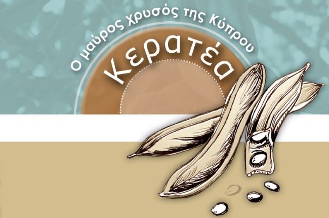 Κερατέα: ο Μαύρος Χρυσός της Κύπρου - Εκδήλωση 20.1.17 (Ανώγυρα) / 26.1.17 (Λευκωσία)