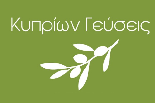 Συνέδριο Κυπρίων Γεύσεις