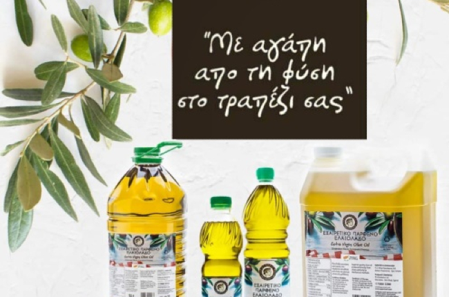 Ερωτόκριτος ελαιουργεία