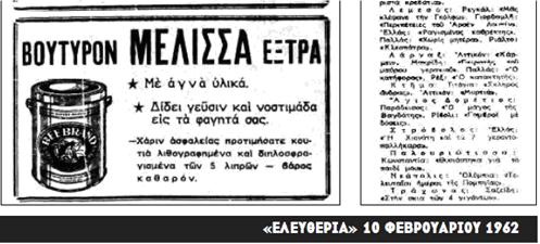 ΒΟΥΤΥΡΟ ΜΕΛΙΣΣΑ