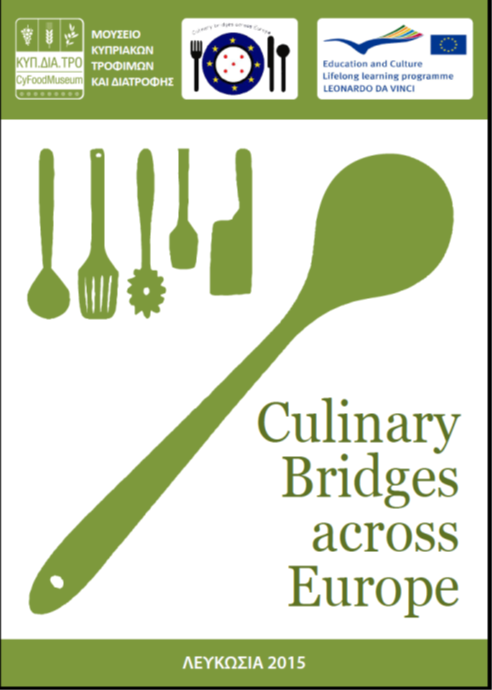 Ηλεκτρονικό βιβλίο μαγειρικής Culinary Bridges