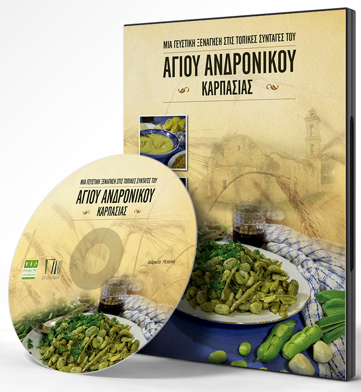 Άγιος Ανδρόνικος