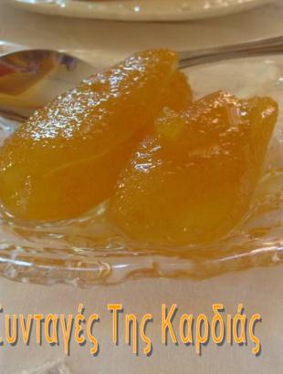 Γλυκό κιτρόμηλο.