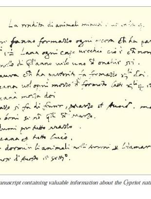Έγγραφο Δόγη Leonardo Dona, για το κυπριακό χαλλούμι , 1556-1558.