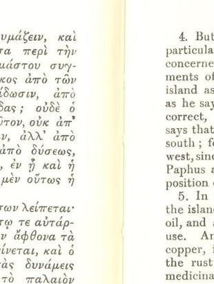 KEIM.1 Ο Στράβωνας αναφέρει: &amp;#039;Ως προς την ευφορία η Κύπρος δεν είναι κατώτερη από κανένα νησί γιατί βγάζει και κρασί καλό και λάδι κι αρκετό σιτάρι για τις ανάγκες της&amp;#039; (μετάφραση: Χατζηιωάννου 1975β, 353)