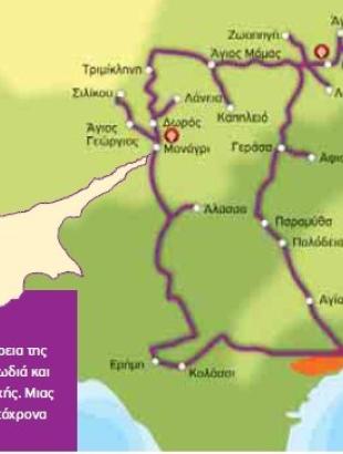 Διαδρομή κρασιού Κουμανδαρίας