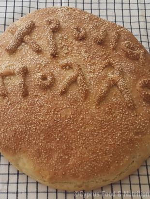 Η ψημένη βασιλόπιτα (2016).