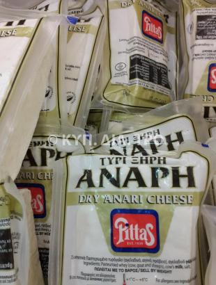 Αναρή ξηρή, συσκευασμένη. &lt;br/&gt; Πηγή: Στάλω Λαζάρου.