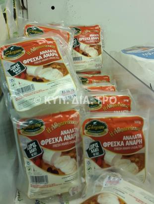 Αναρή φρέσκα, συσκευασμένη. &lt;br/&gt; Πηγή: Στάλω Λαζάρου.