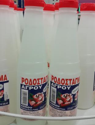 Συσκευασμένο ροδόσταγμα προς πώληση σε υπεραγορά. &lt;br/&gt; Πηγή: Στάλω Λαζάρου.