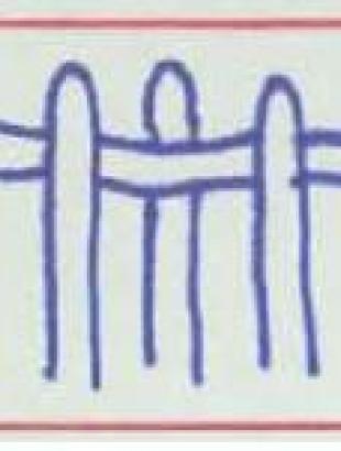 Πλέξη ψαθωτής γλυσταρκάς (σχέδιο).