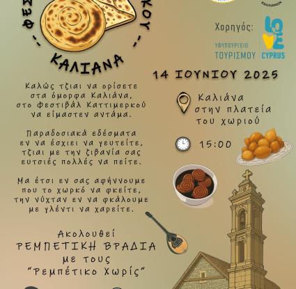 Καττιμέρι