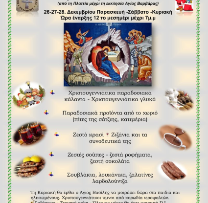 Σαλαμιού Μουσείο Κυπριακών Τροφίμων και Διατροφής 