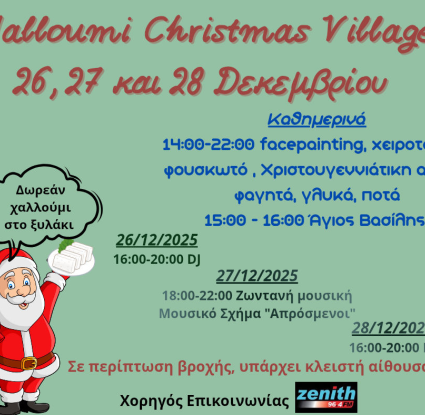 Πραστειό Αυδήμου - Μουσείο Κυπριακών Τροφίμων και Διατροφής 