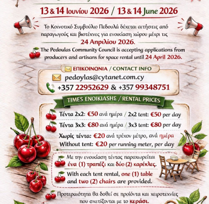 Cyprus Food Museum - Pedoulas 