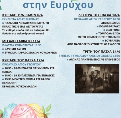 Ευρύχου - Πάσχα 