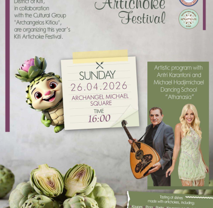 7th Artichoke Festival - Cyprus food museum 