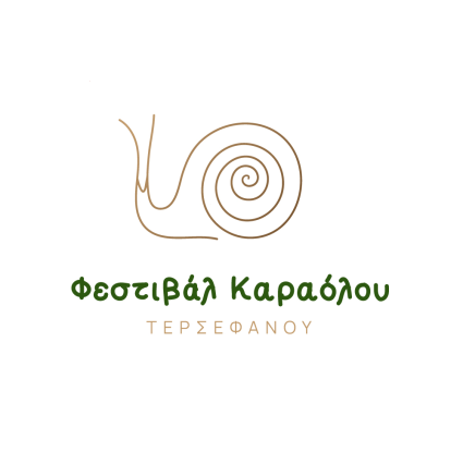 Μουσείο Κυπριακών Τροφίμων και Διατροφής - Τερσεφάνου