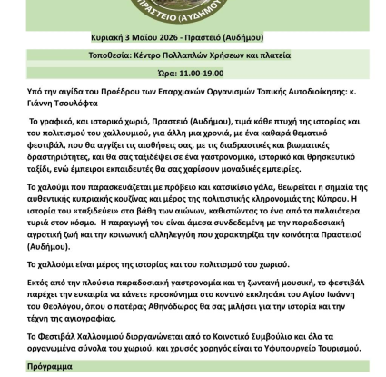 Cooking Cyprus Food Museum -Prasteio