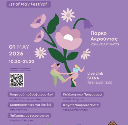 cyprus food museum - Arkounta