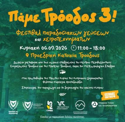 «Πάμε Τρόοδος 3» – Τρόοδος