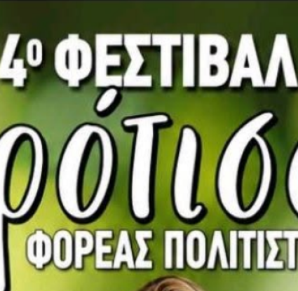 Μουσείο Κυπριακών Τροφίμων- Cyprus Food Museum