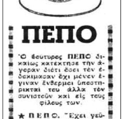 BEBO