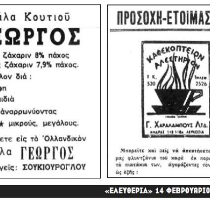 Γάλα Γεωργός