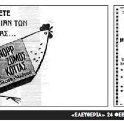 Knorr