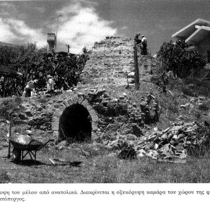 Άποψη του μύλου από ανατολικά,  Ριζοπούλου – Ηγουμενίδου Ε., Μυριανθεύς Δ., Χατζηχριστοφή Φρ. (2002), 393.