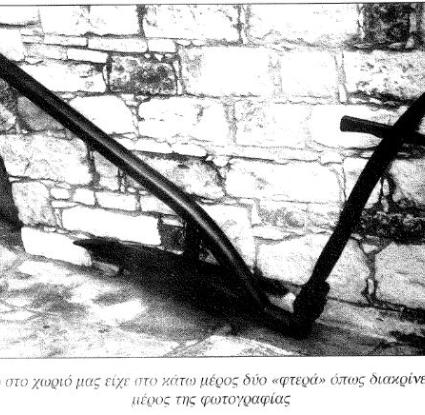 «Ξυλάλετρο από το Αργάκι» 