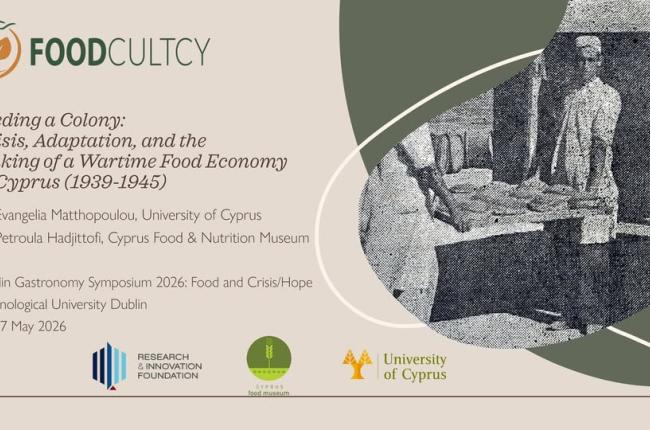 Μουσείο Κυπριακών Τροφίμων- Cyprus Food Museum