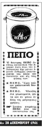 BEBO