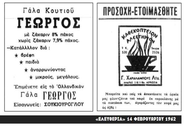 Γάλα Γεωργός