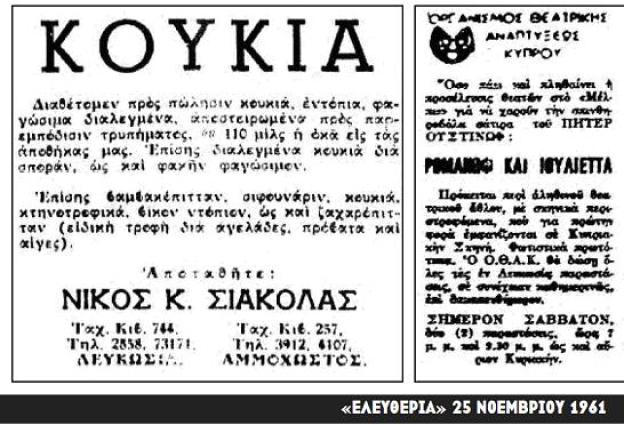 Κουκιά