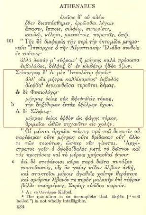 ΚΕΙΜ.1 Το απόσπασμα όπου γίνεται αναφορά στην μήτρα και την κατανάλωσή της (Αθήναιος, Δειπνοσοφισταί 3.101a,b)