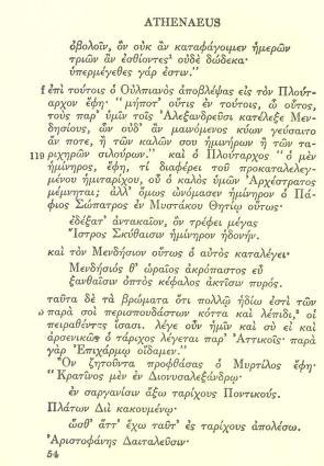 Αρχαίο κείμενο