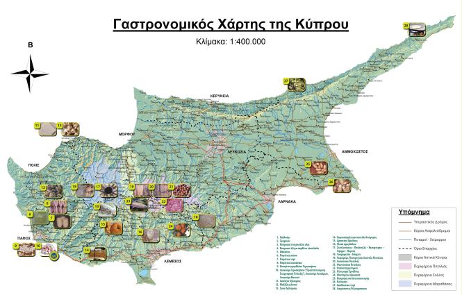 Γαστρονομικός χάρτης της Κύπρου. <br/> Πηγή: Άδεια δημοσίευσης από Υπ. Γεωργίας.