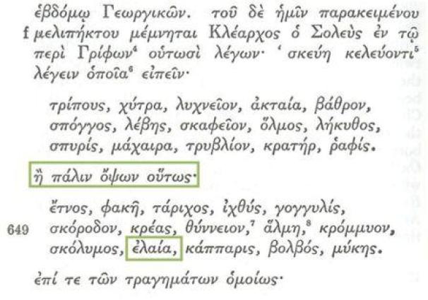 ΚΕΙΜ.2: Αναφορά Κλεάρχου του Σολέως στην 'ἐλαία'