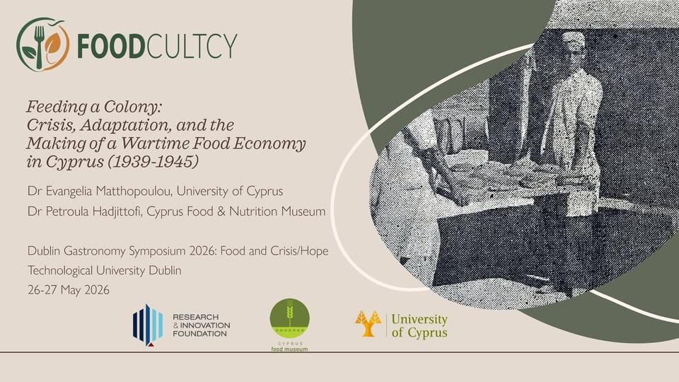 Μουσείο Κυπριακών Τροφίμων- Cyprus Food Museum