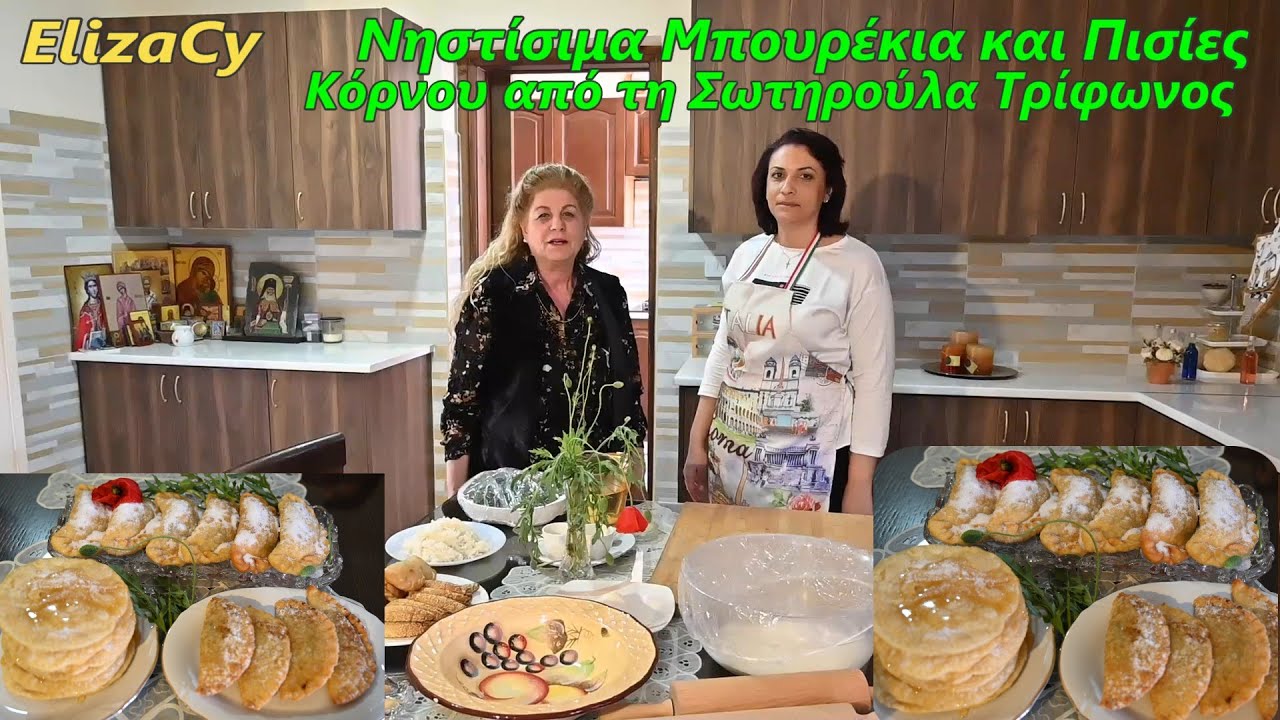 Ζαμπούσιες Κόρνου νηστίσιμα Μπουρέκια με ρύζι και φύλλα παπαρούνας από τη Σωτηρούλα