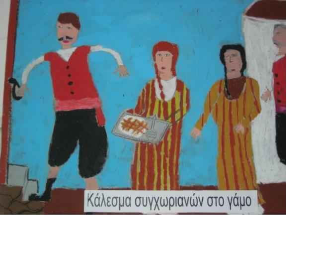 «Κάλεσμα σε γάμο με γλισταρκάν« 